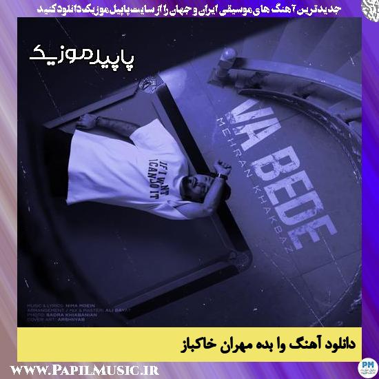 دانلود آهنگ وا بده از مهران خاکباز